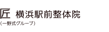 「匠 横浜駅前整体院」 ロゴ