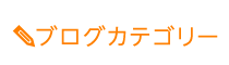 「匠 横浜駅前整体院」 メニュー3